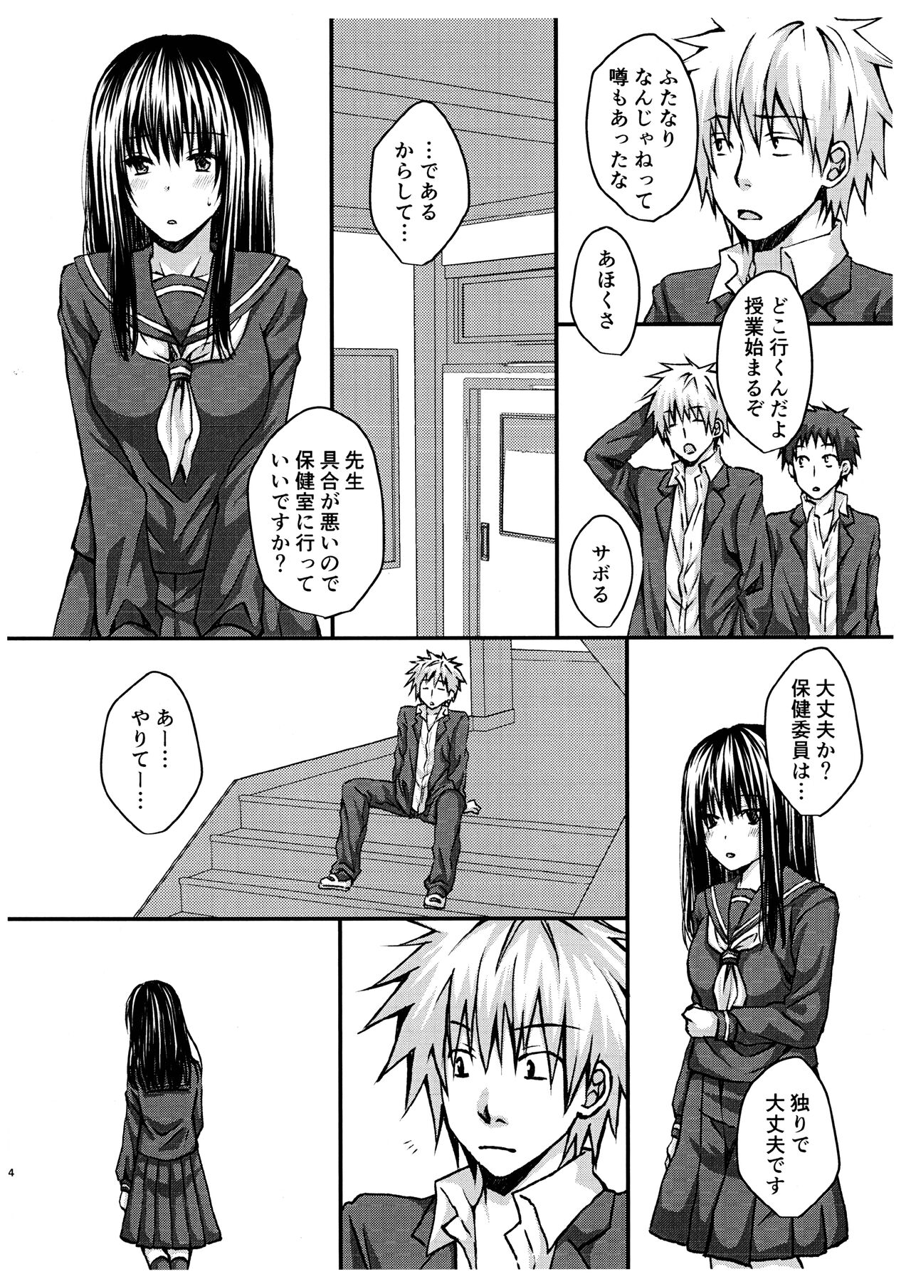 Futanari no Watashi wa Osu no Nioi ni Hatsujou Shichau kara Chikayoranaide page 4 full
