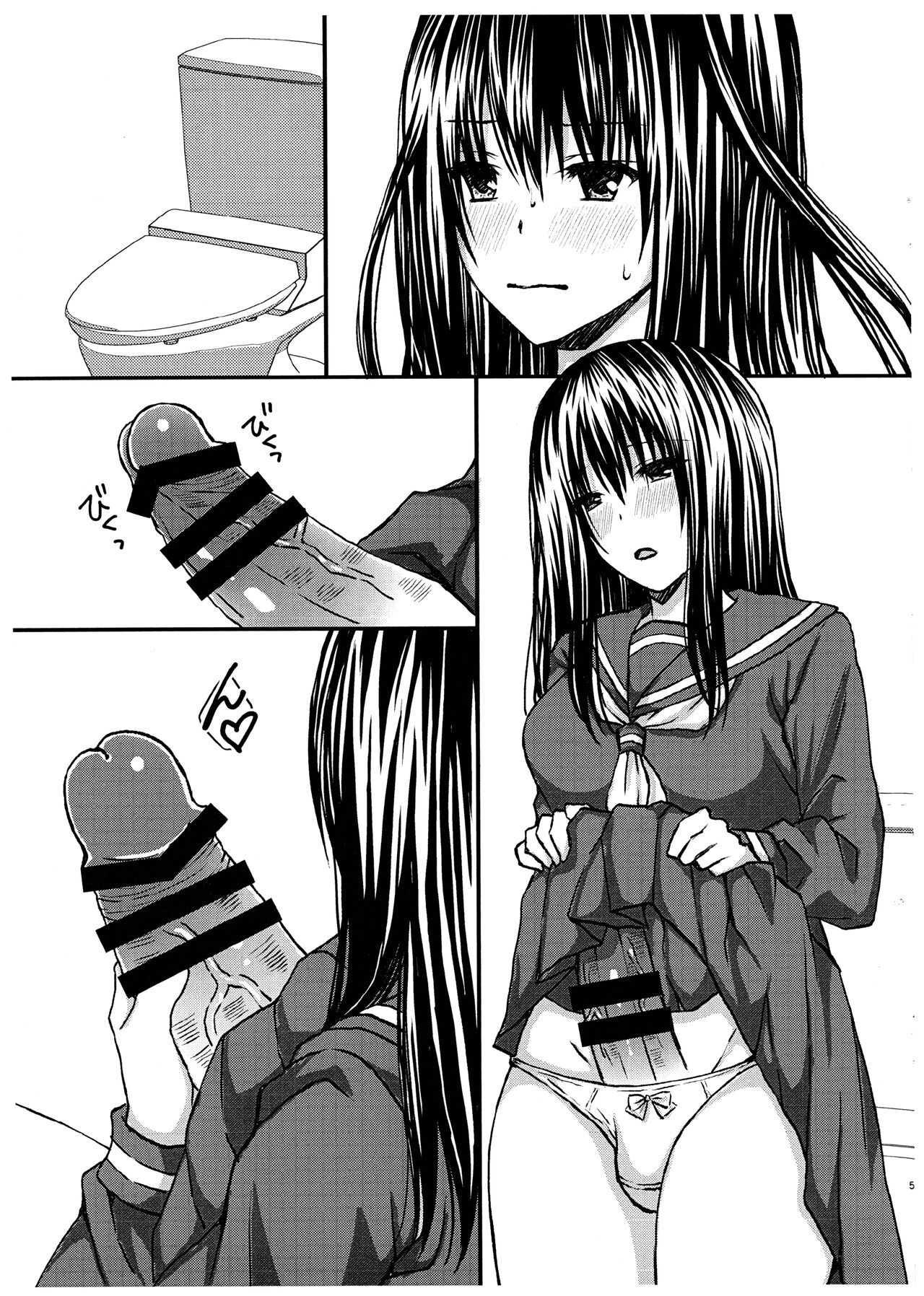 Futanari no Watashi wa Osu no Nioi ni Hatsujou Shichau kara Chikayoranaide page 5 full