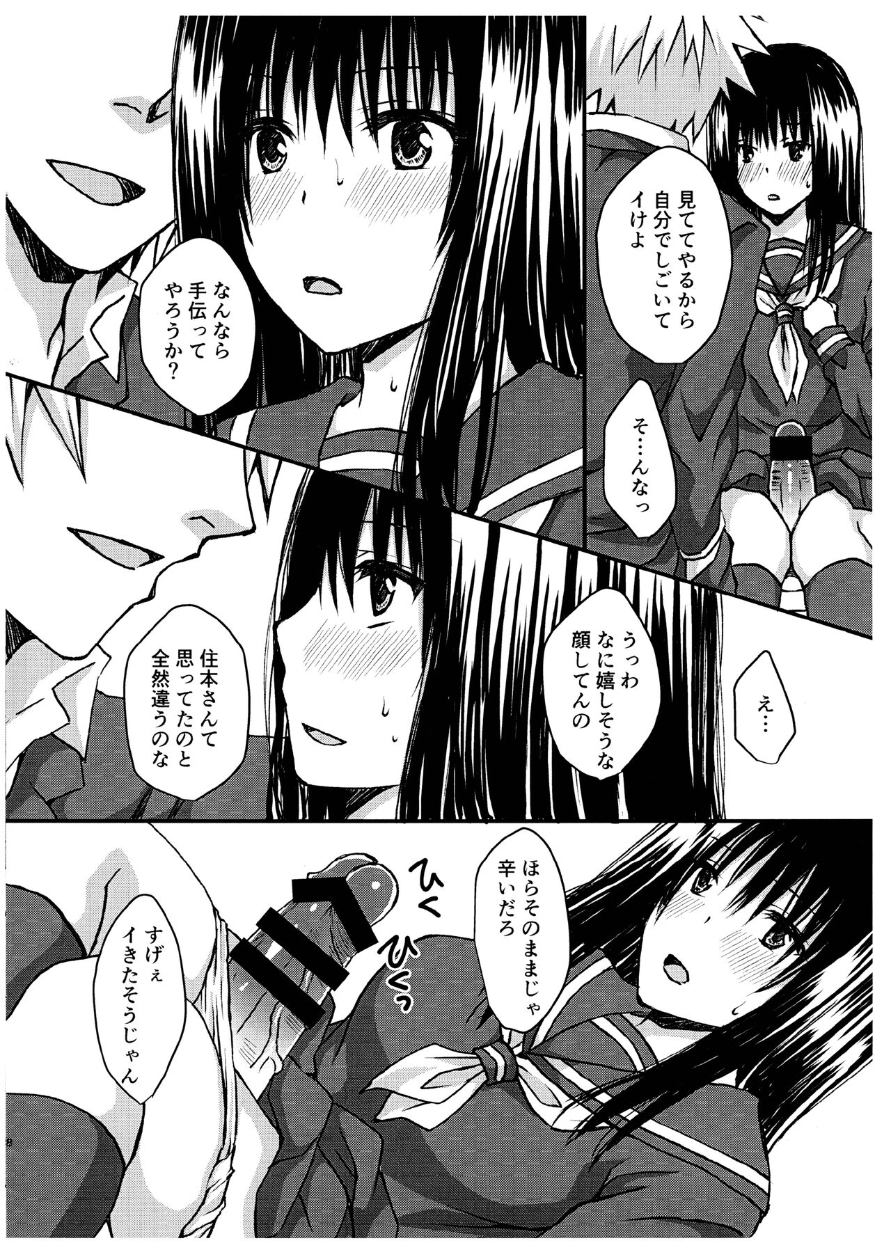 Futanari no Watashi wa Osu no Nioi ni Hatsujou Shichau kara Chikayoranaide page 8 full