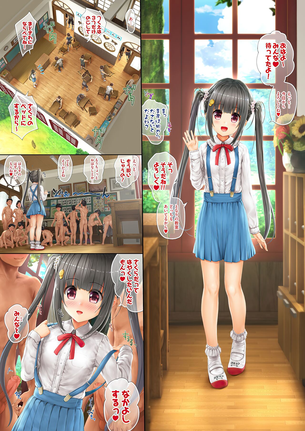 Aishite!! Homun Bessatsu Teen no Yaruki! Sono Ni Sakura no Juninin to Hatsutaiken page 7 full