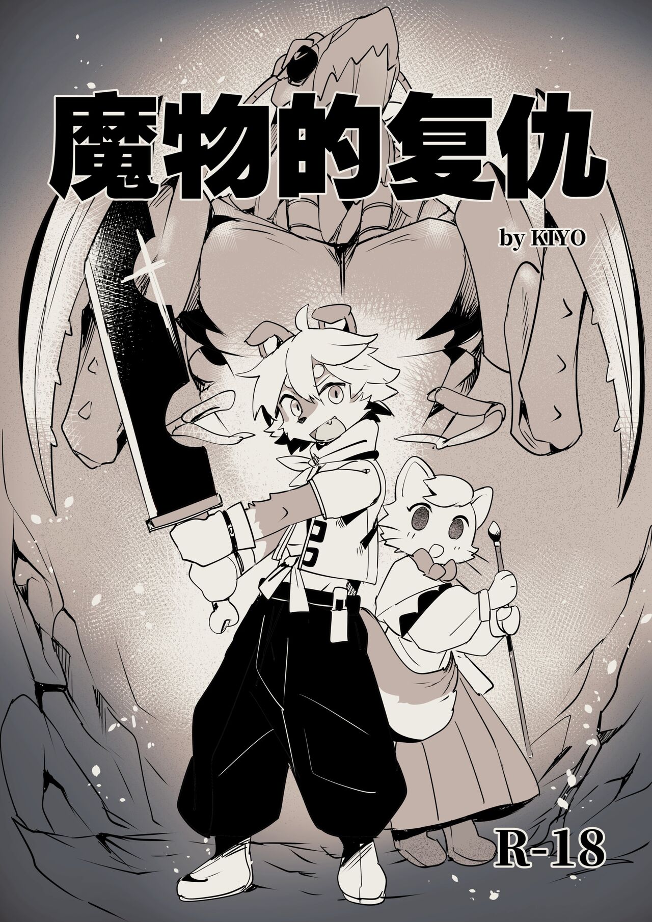 Revenge of the Creature page 1 full