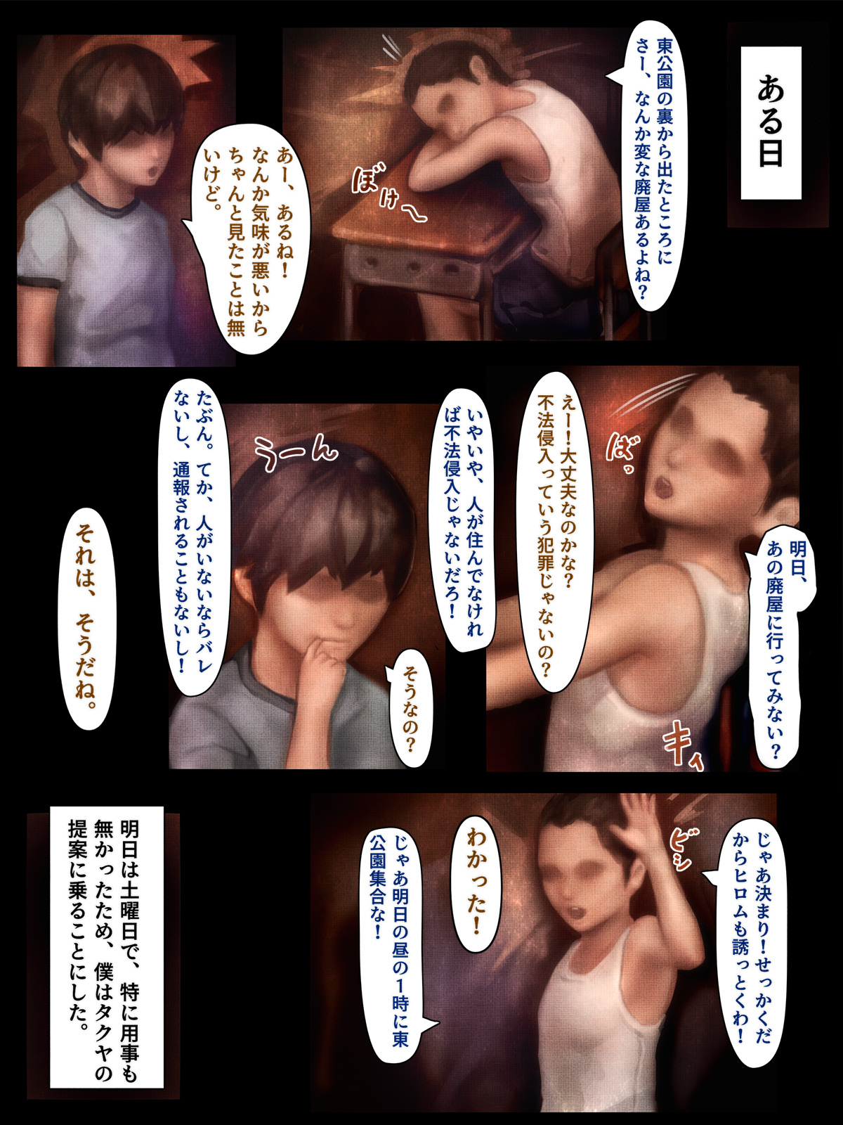 Kyoufu! Meibutsu Kichi Oba-san Haramodoki page 3 full