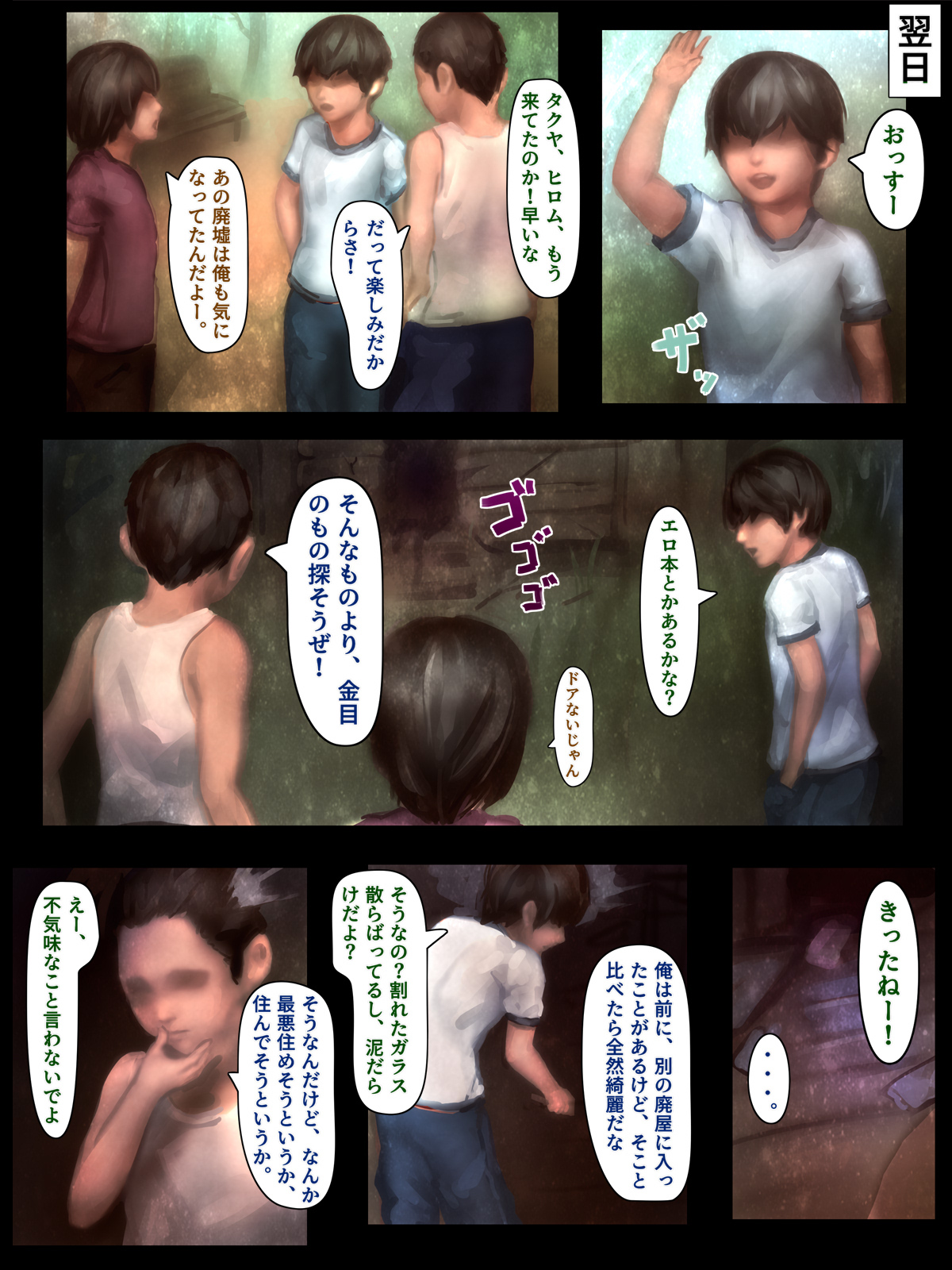 Kyoufu! Meibutsu Kichi Oba-san Haramodoki page 4 full