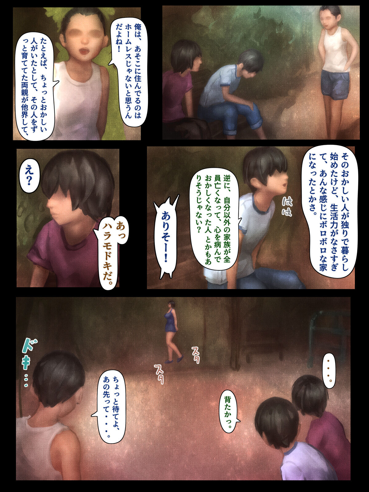 Kyoufu! Meibutsu Kichi Oba-san Haramodoki page 6 full