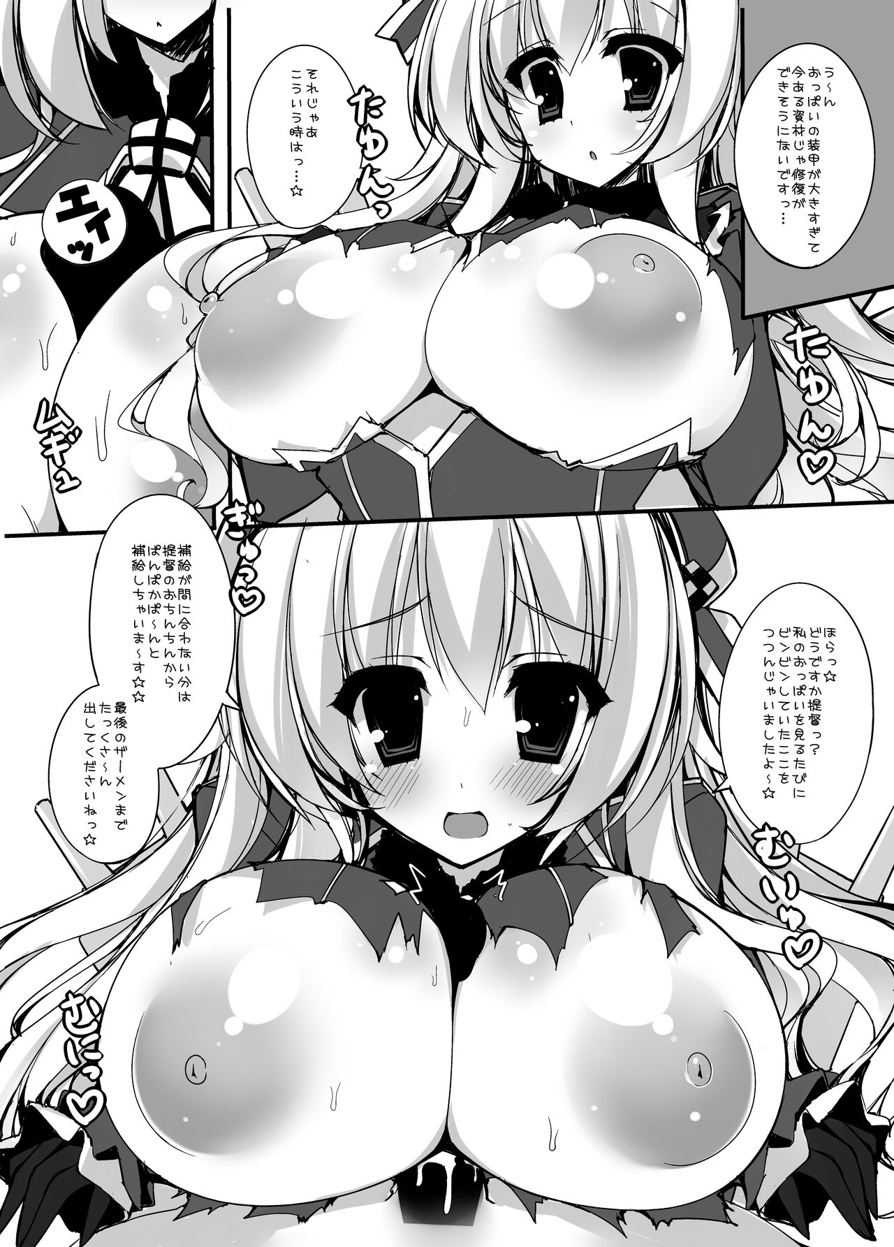 Paizuri Sen Desuyo! Atago-san!! page 6 full