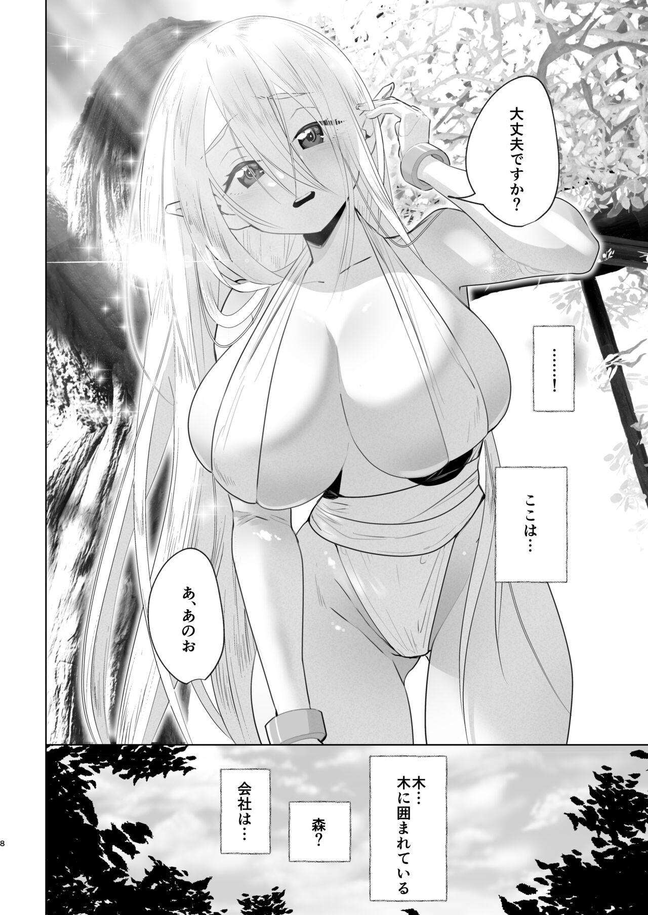 Isekai Tensei Shitara Futanari Yuusha-sama datta Ken page 7 full