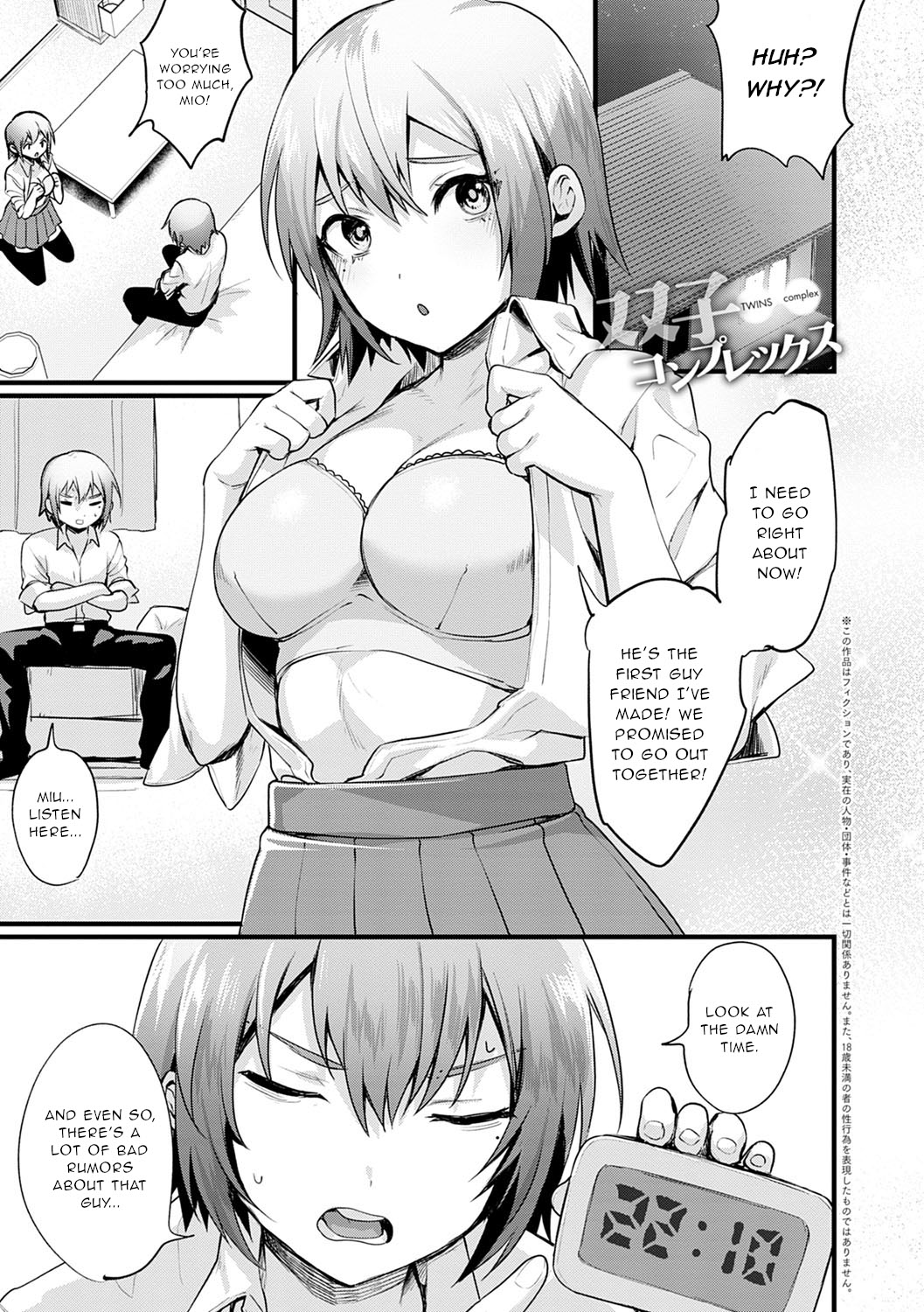 Hutago Complex - TWINS complex page 1 full