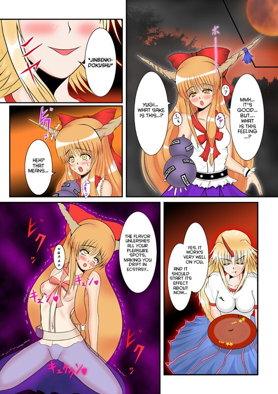 Shikioni ～Dark Bacchanalia～ page 5 full