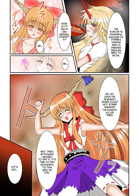Shikioni ～Dark Bacchanalia～ page 6 full