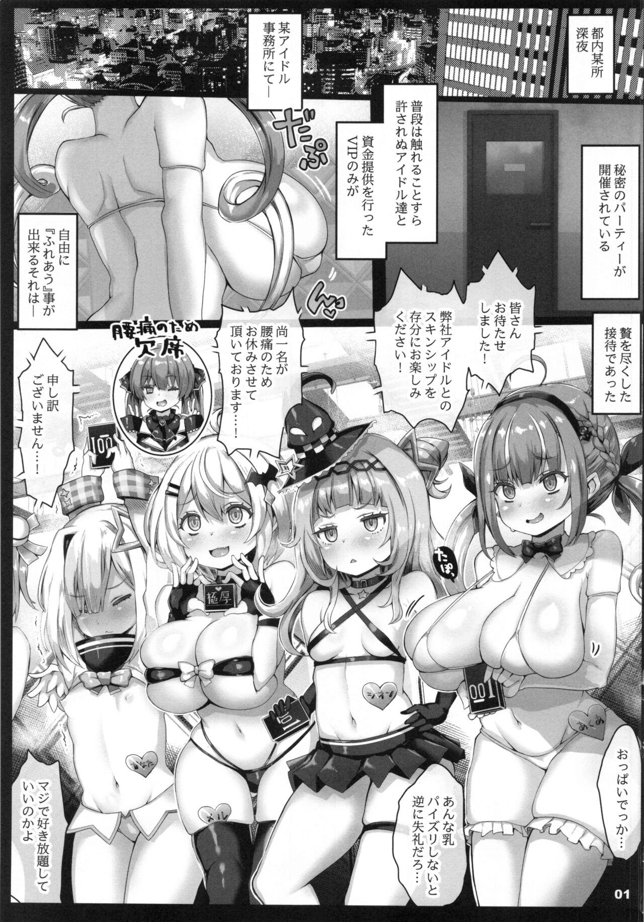 LIVE AS HOLE page 2 full