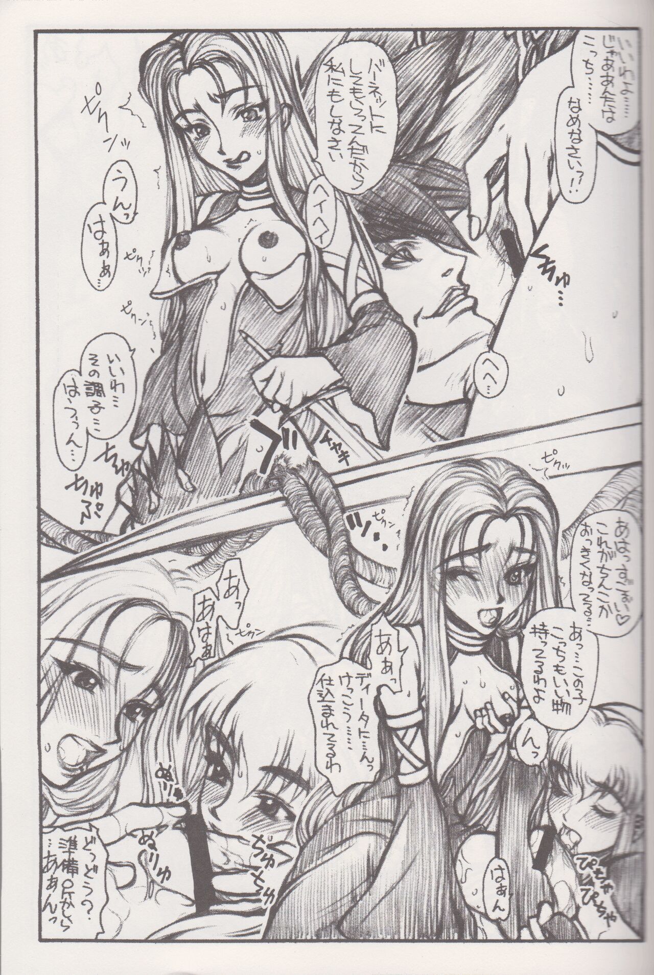 ACCRETION DISK 02 page 10 full