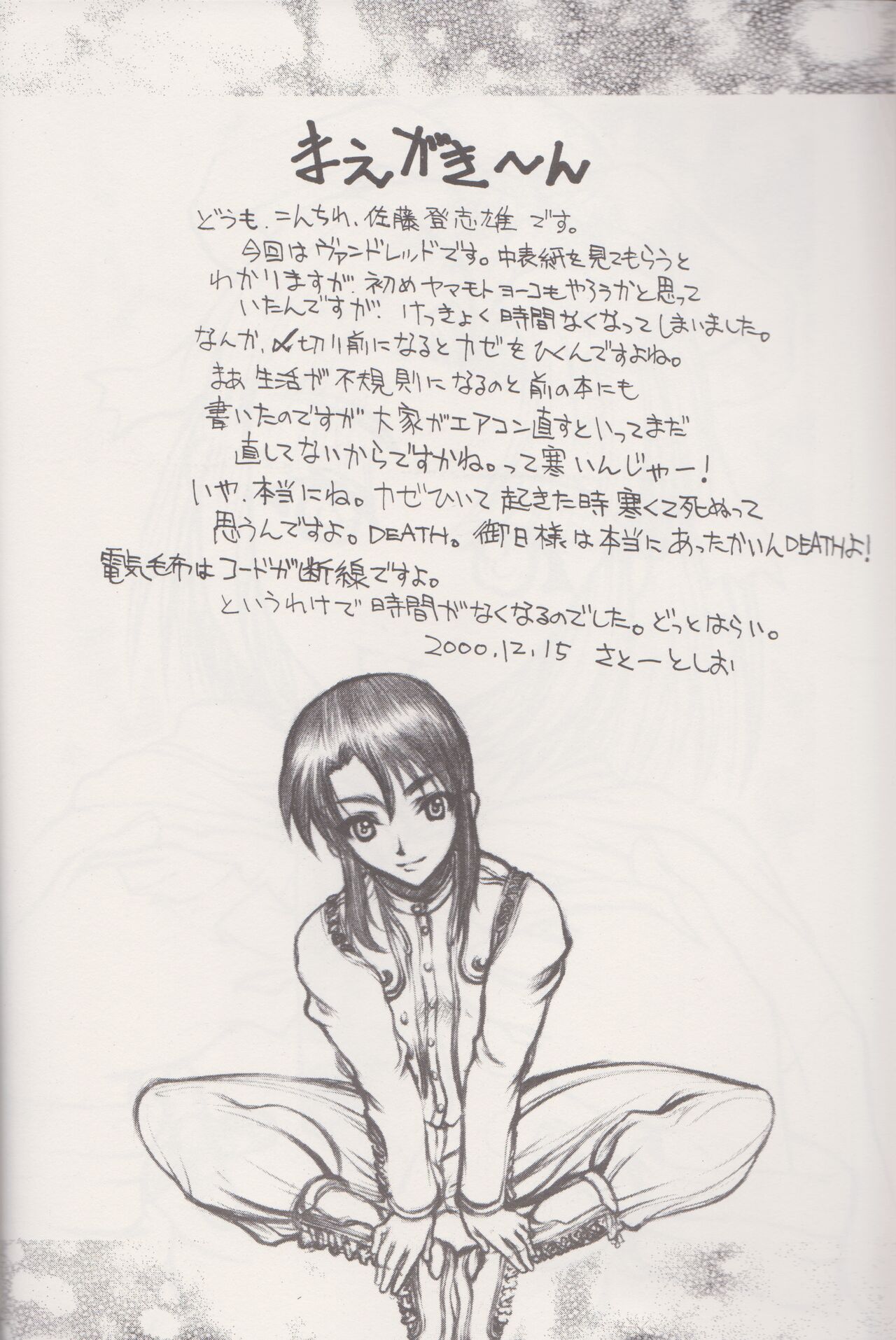 ACCRETION DISK 02 page 3 full