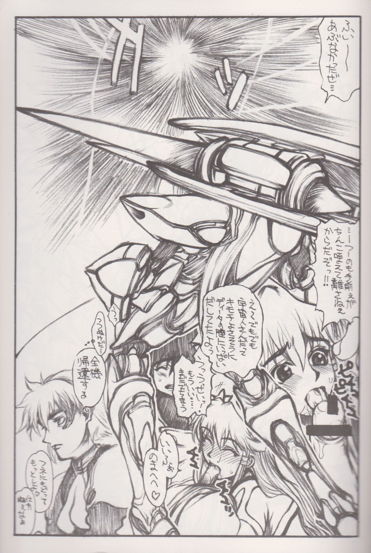 ACCRETION DISK 02 page 4 full