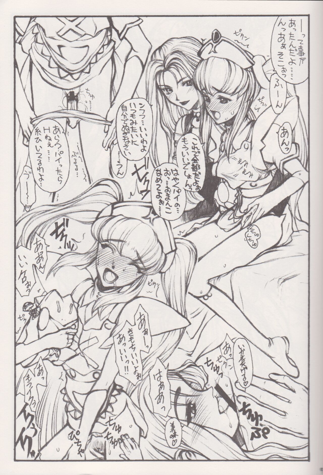 ACCRETION DISK 02 page 8 full