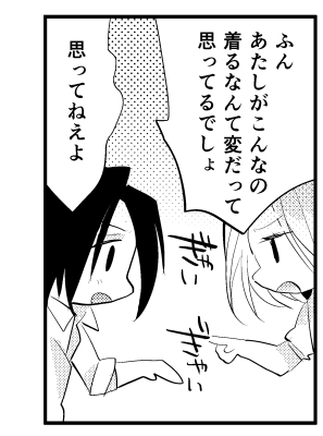 Daremoshiranai shiro page 3 full