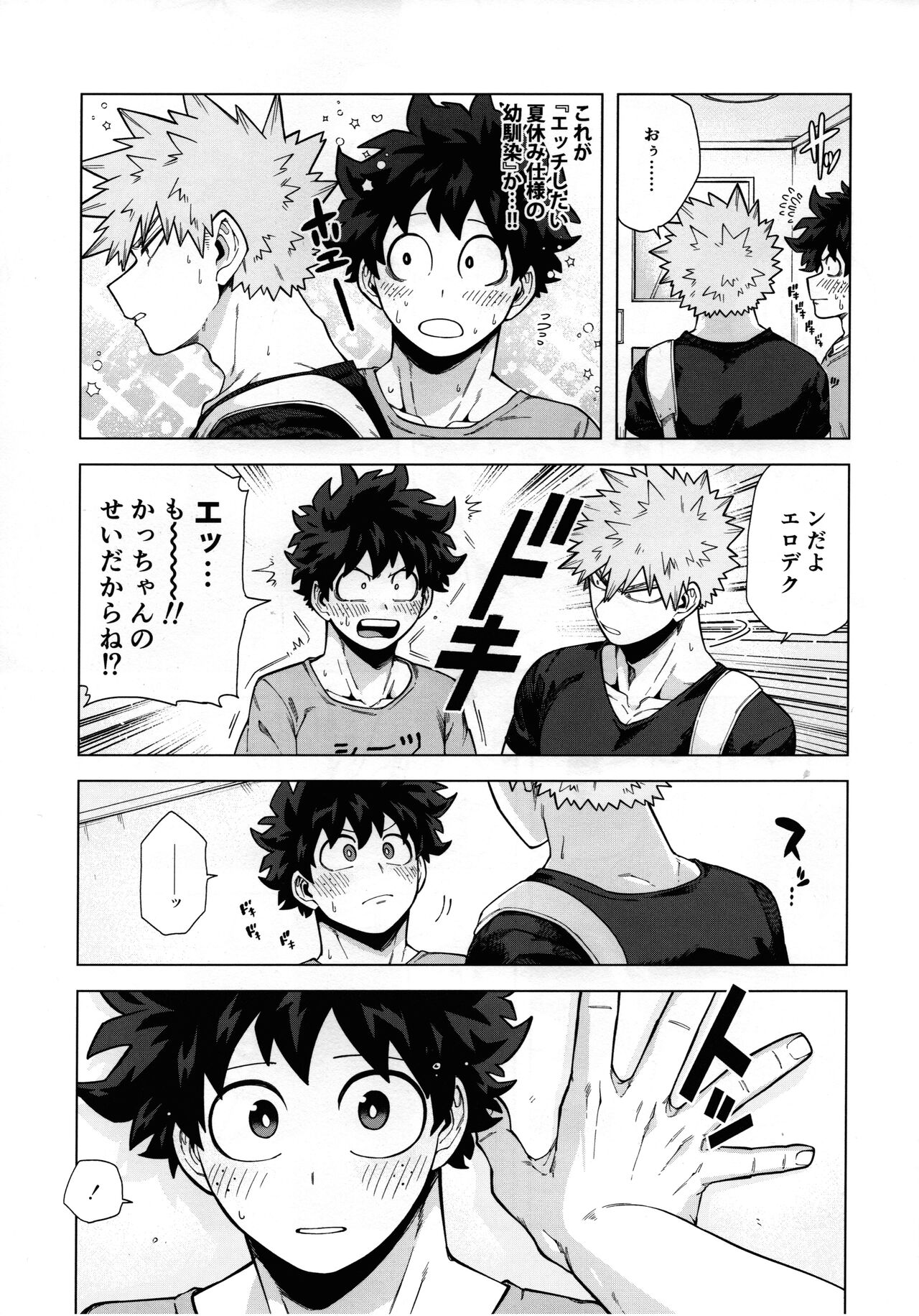 Ichiban Dokidoki shiteta Natsu page 10 full