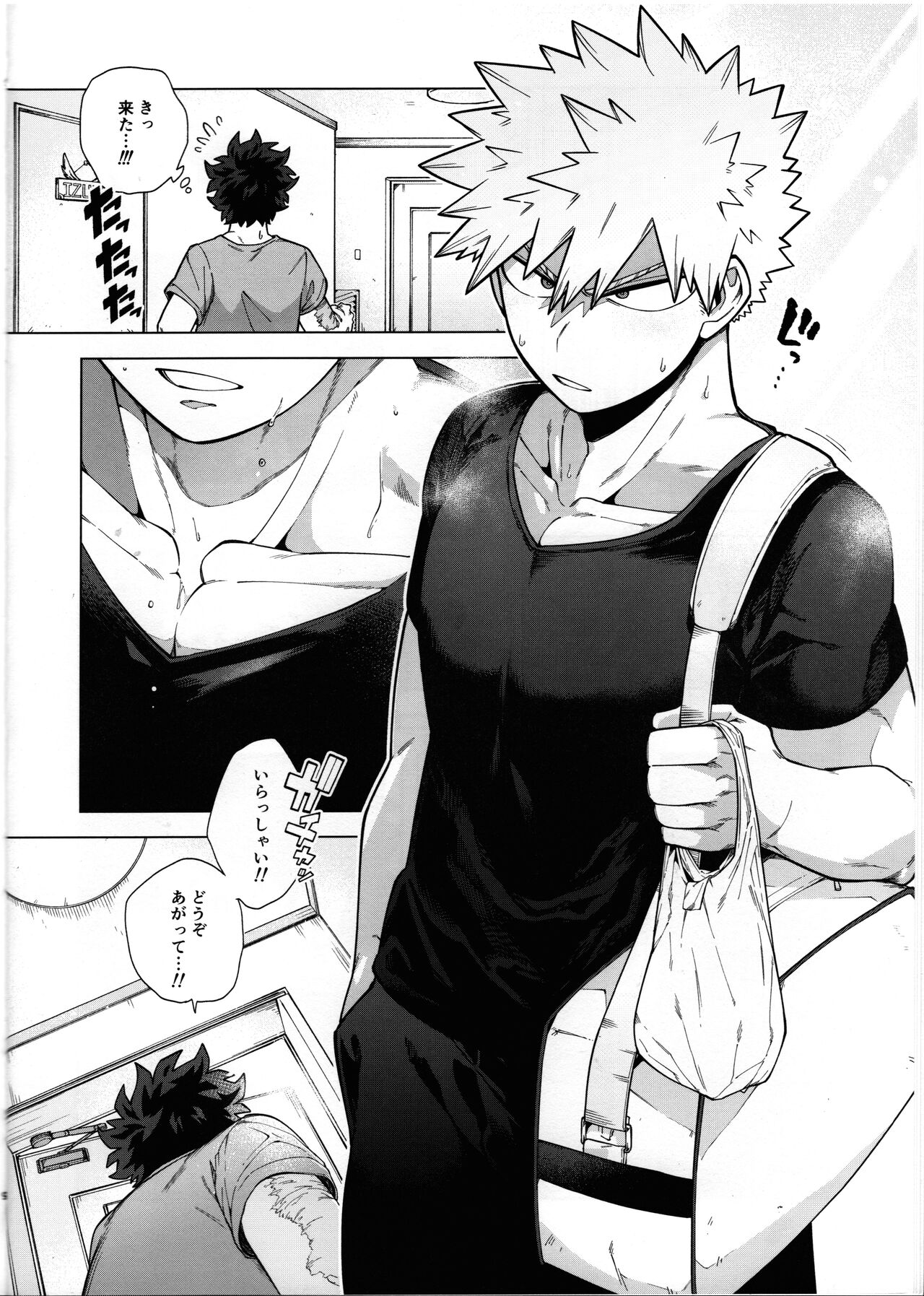 Ichiban Dokidoki shiteta Natsu page 9 full