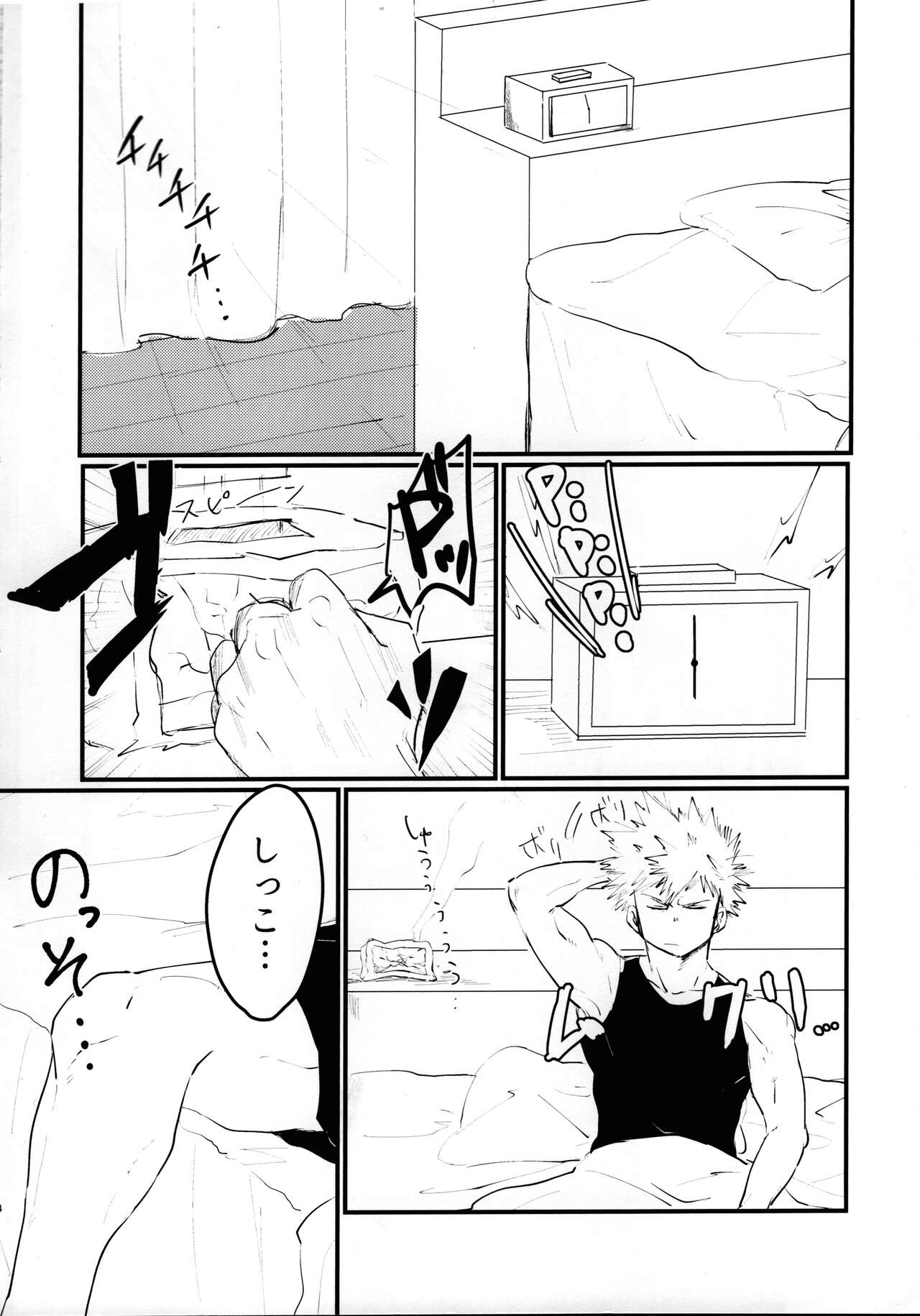 Cant Boy page 3 full