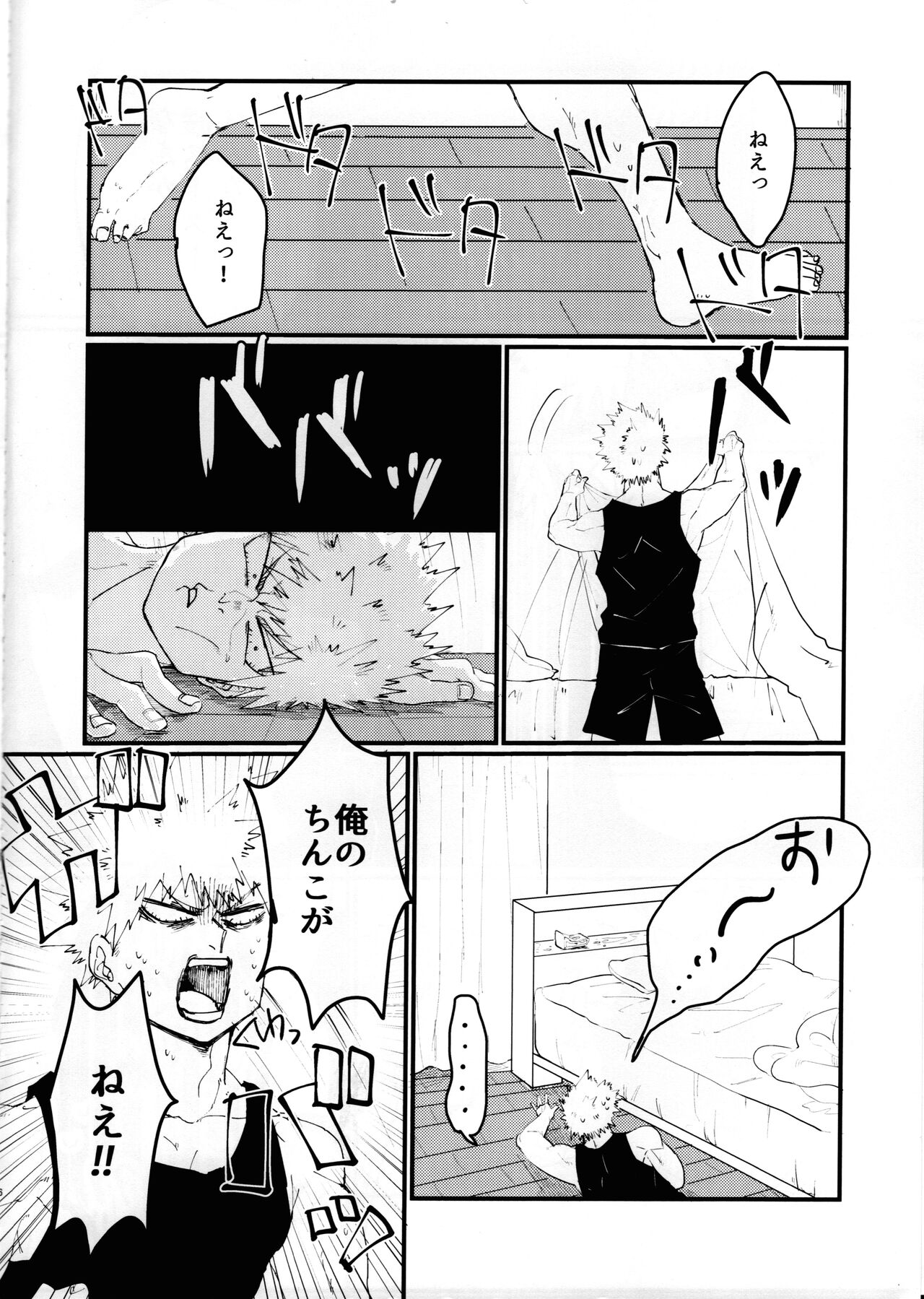 Cant Boy page 5 full