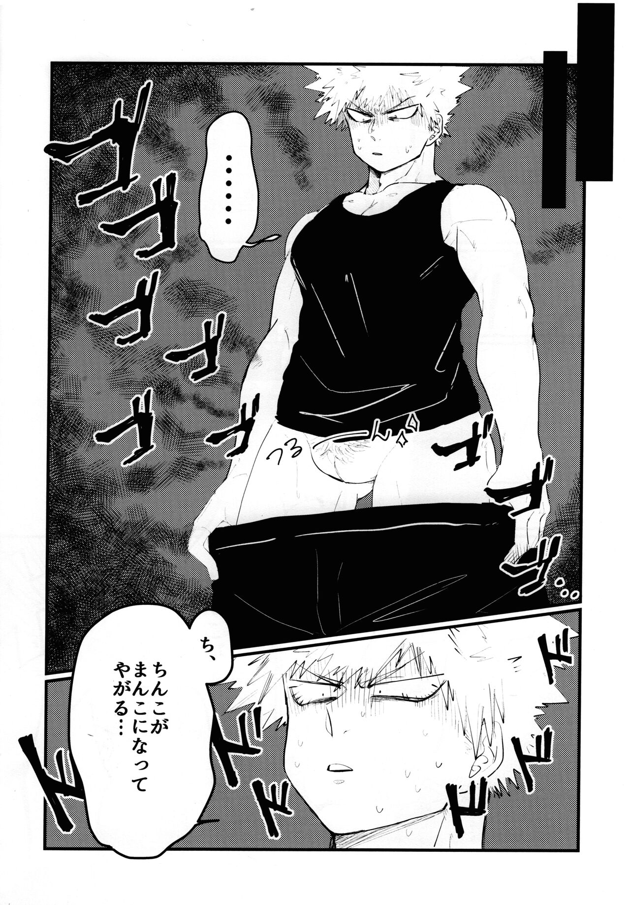 Cant Boy page 7 full