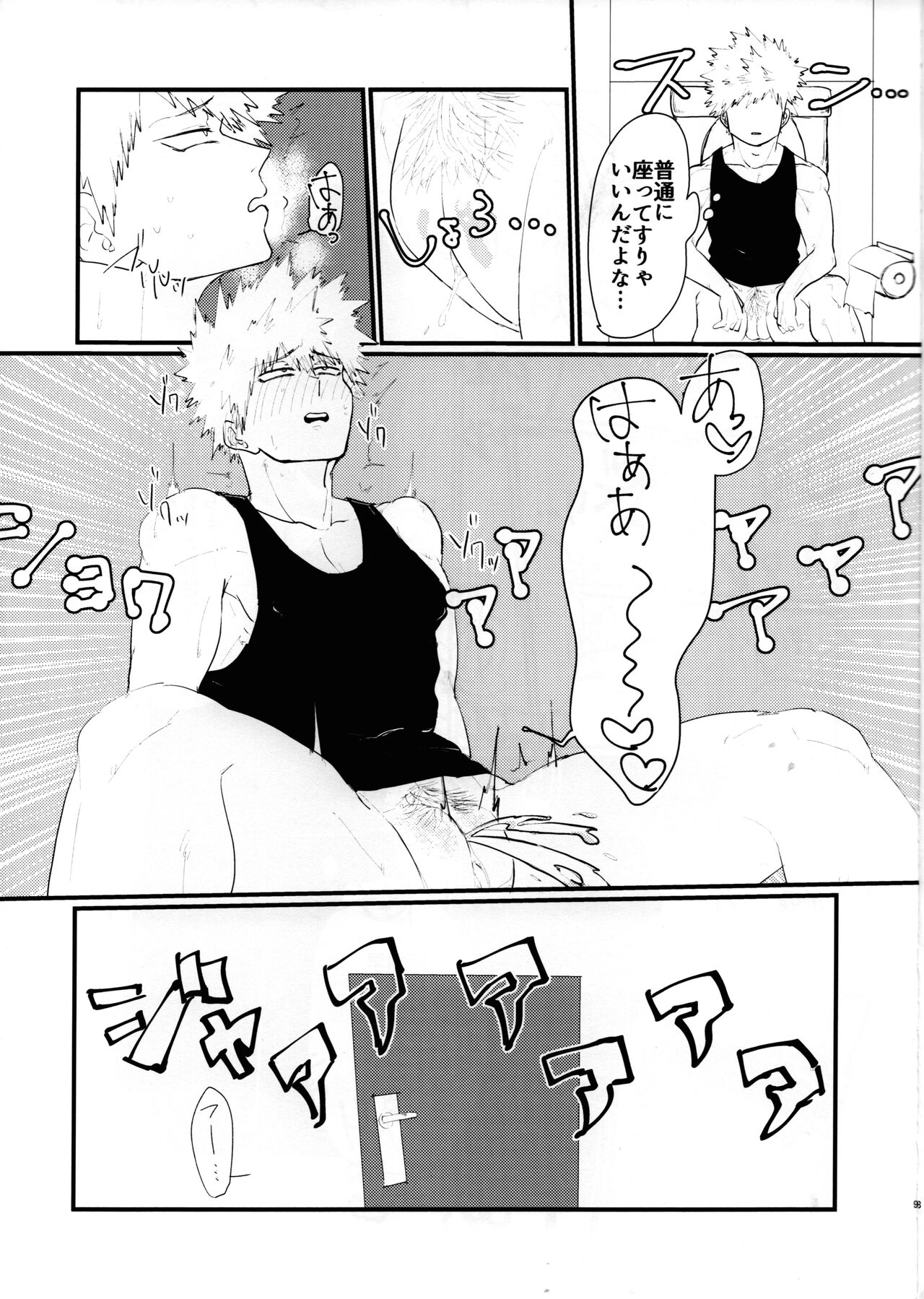 Cant Boy page 8 full