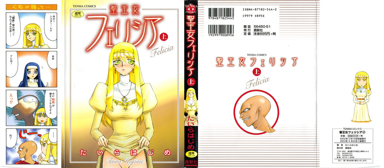 Seioujo Felicia Jou page 2 full