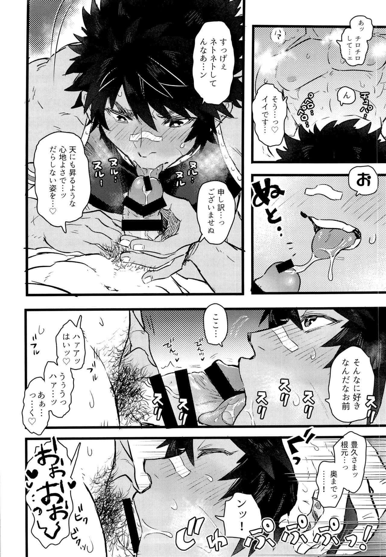 Suggee Ippai deta na! page 10 full