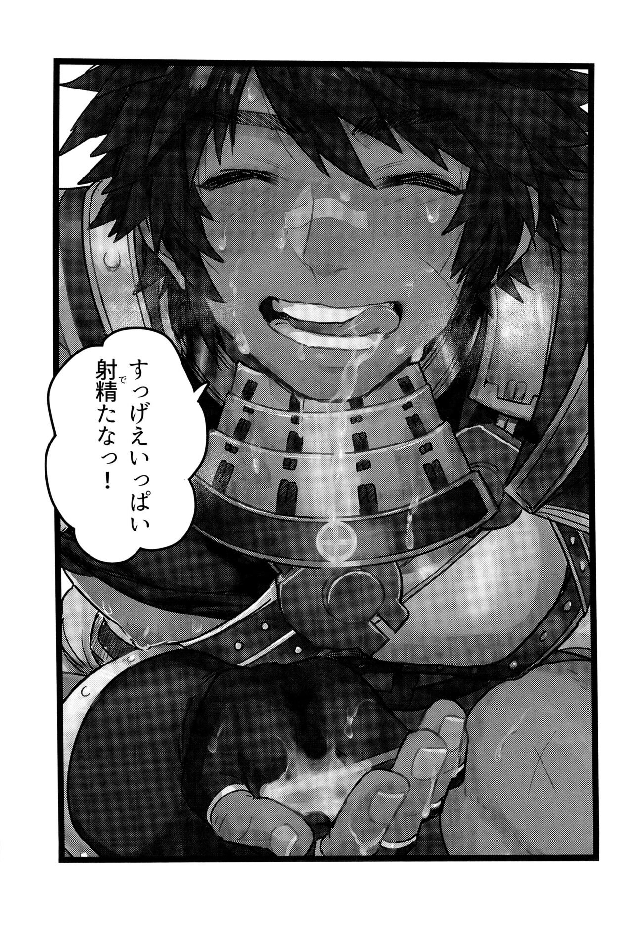 Suggee Ippai deta na! page 3 full