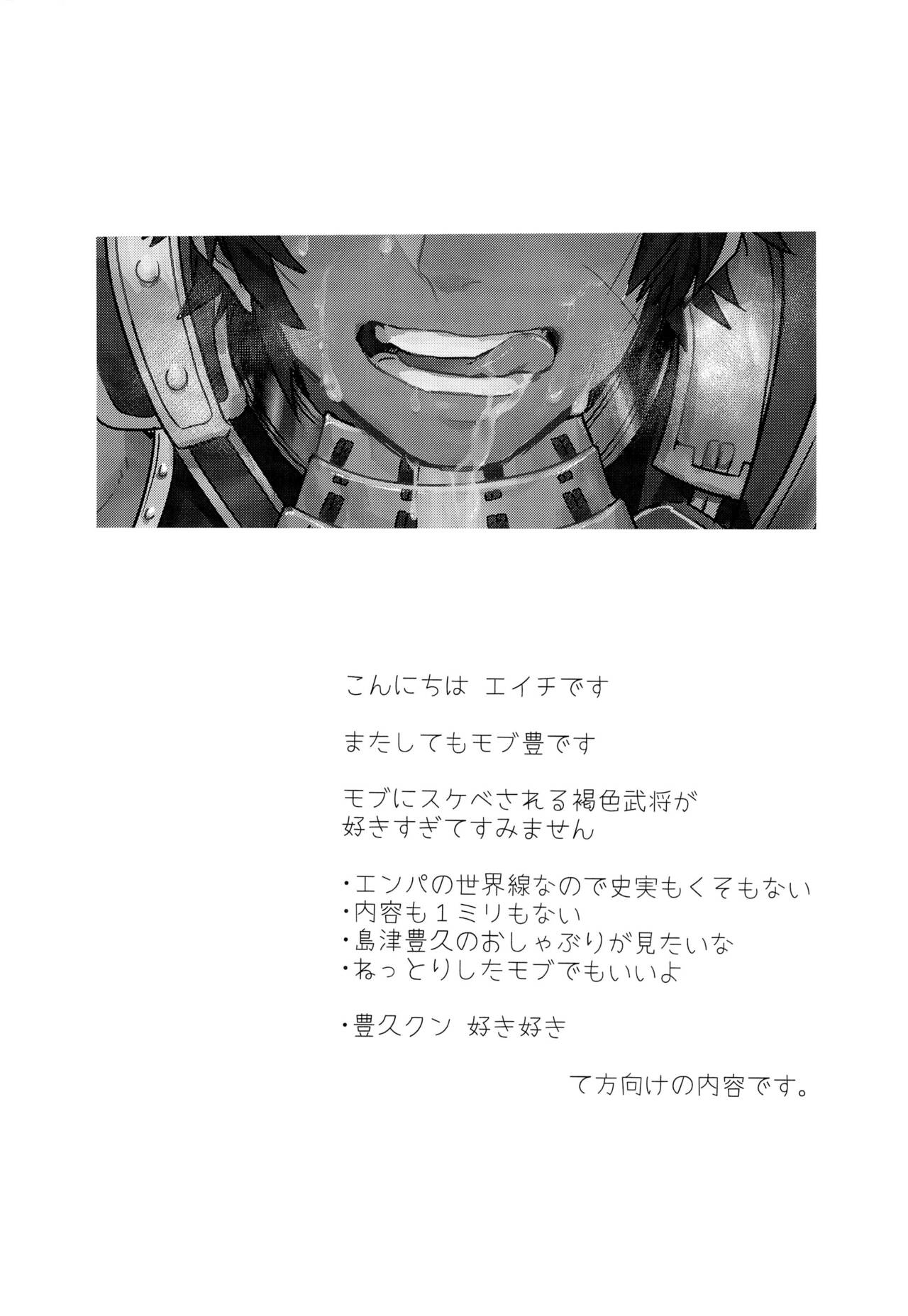 Suggee Ippai deta na! page 4 full