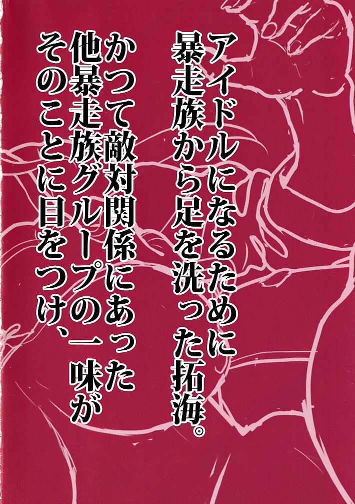 Totsugeki! 346 no Mukai-san page 8 full