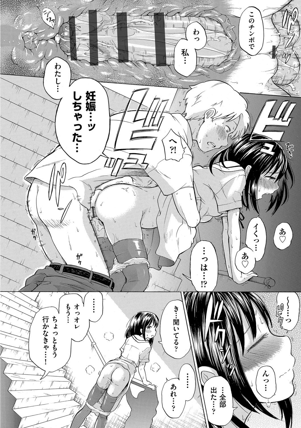 Shoujo no Karada no Kagehinata page 7 full