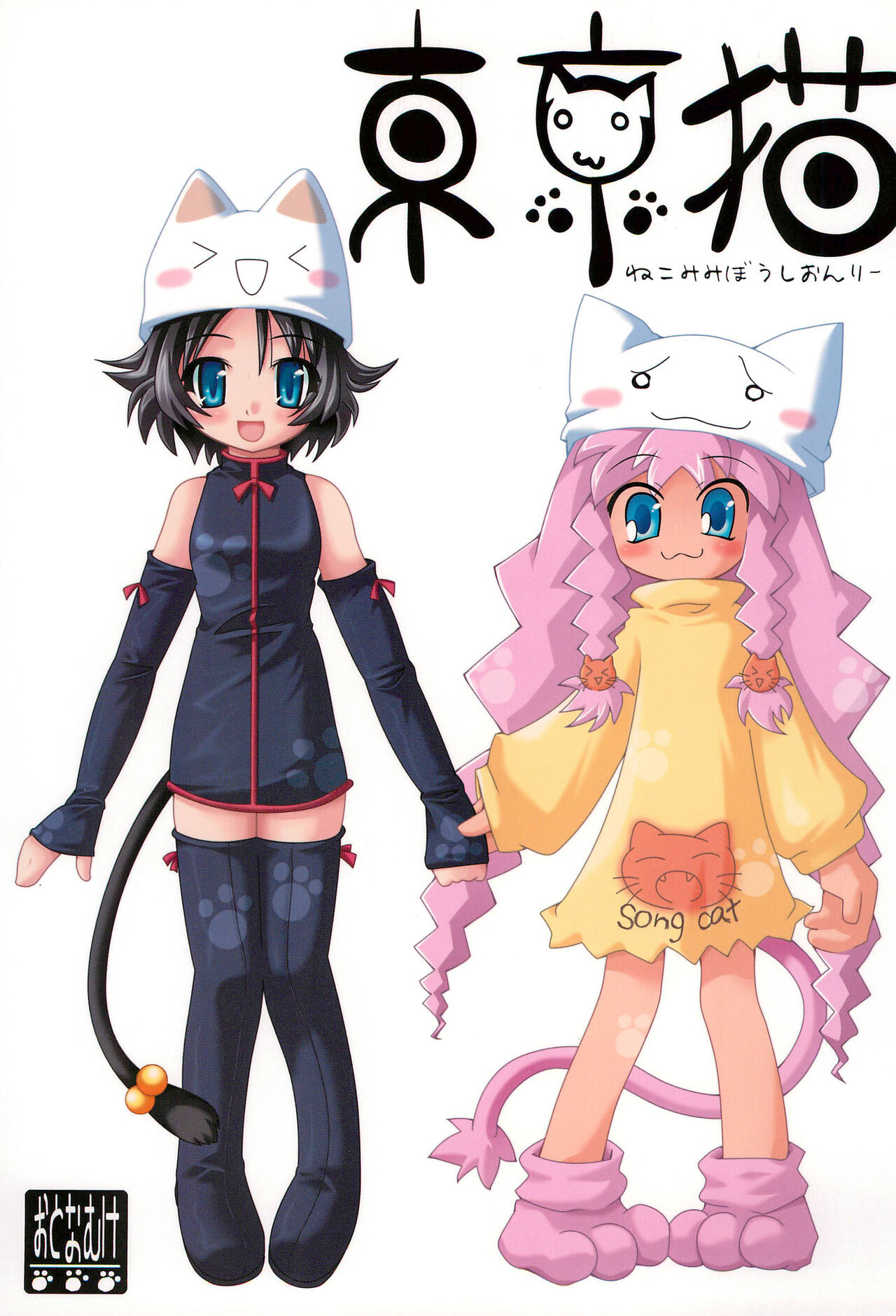 Tokyo Neko page 1 full