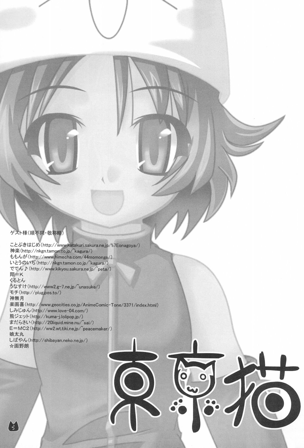 Tokyo Neko page 3 full