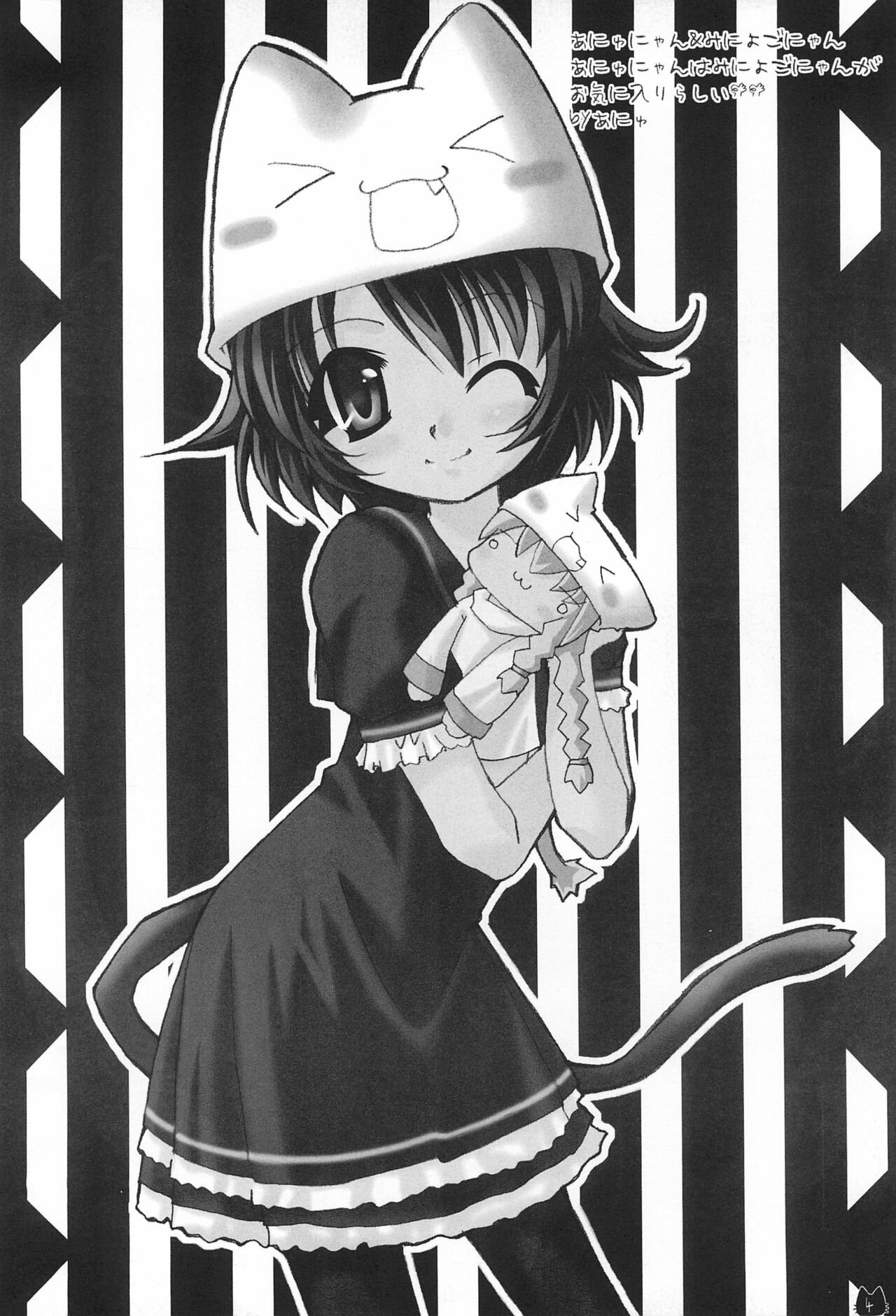 Tokyo Neko page 4 full