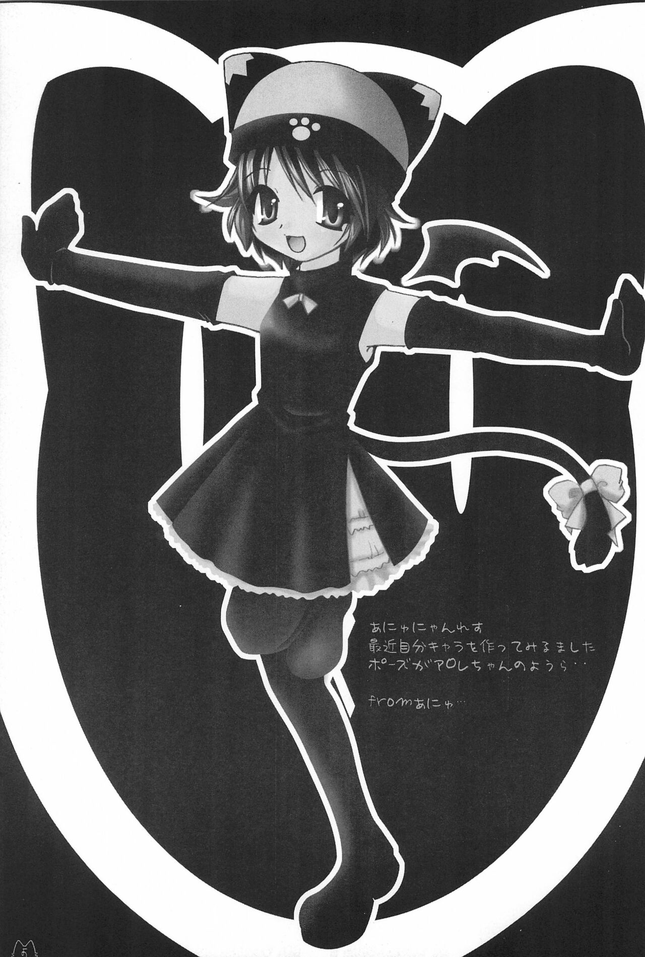 Tokyo Neko page 5 full