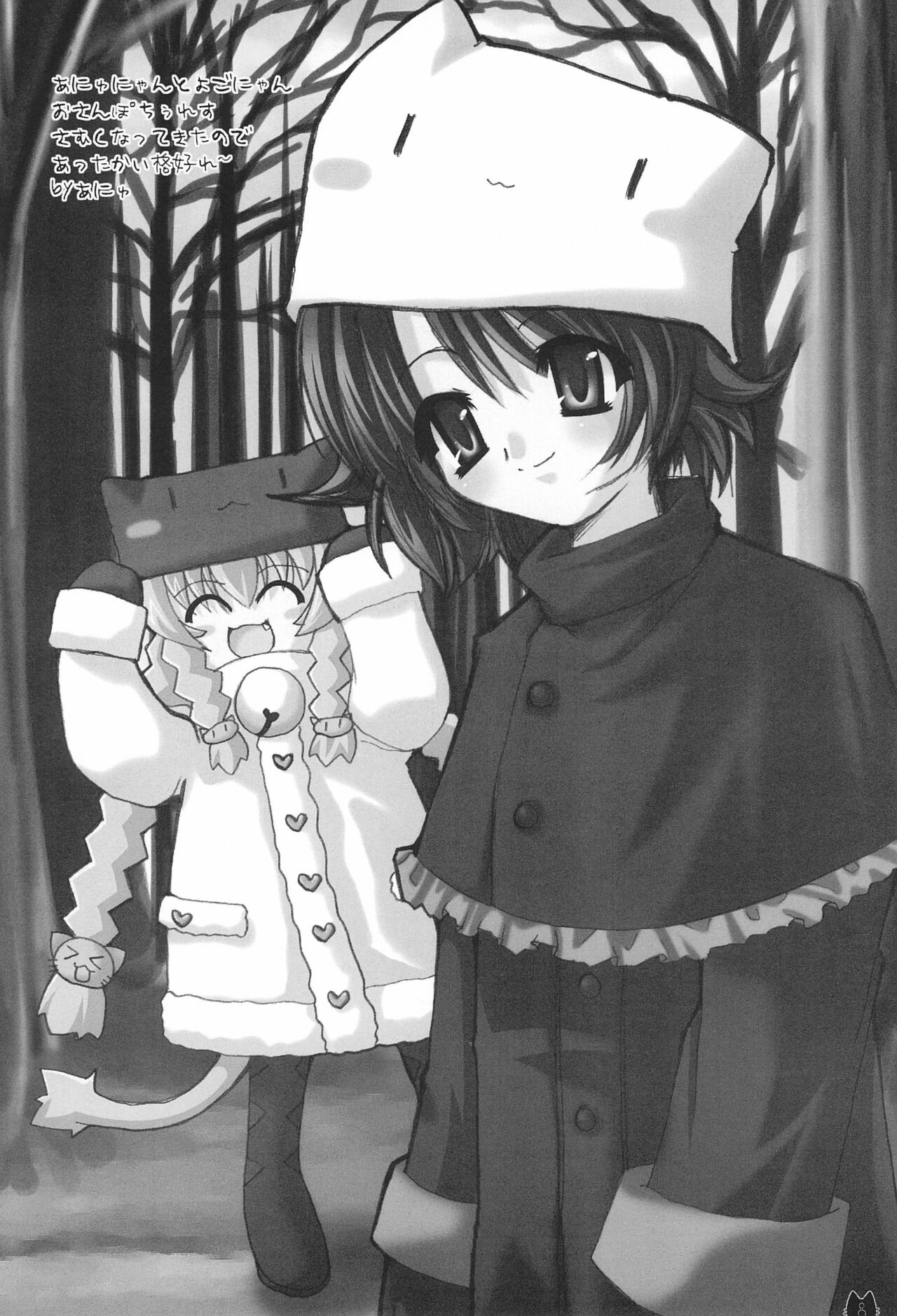 Tokyo Neko page 8 full