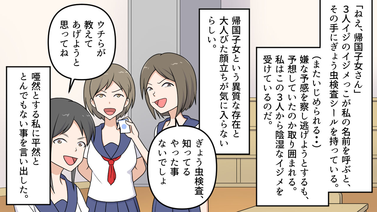 Kikoku Shijo Gyo u Mushi Kensa to Kancho ni Naku page 2 full