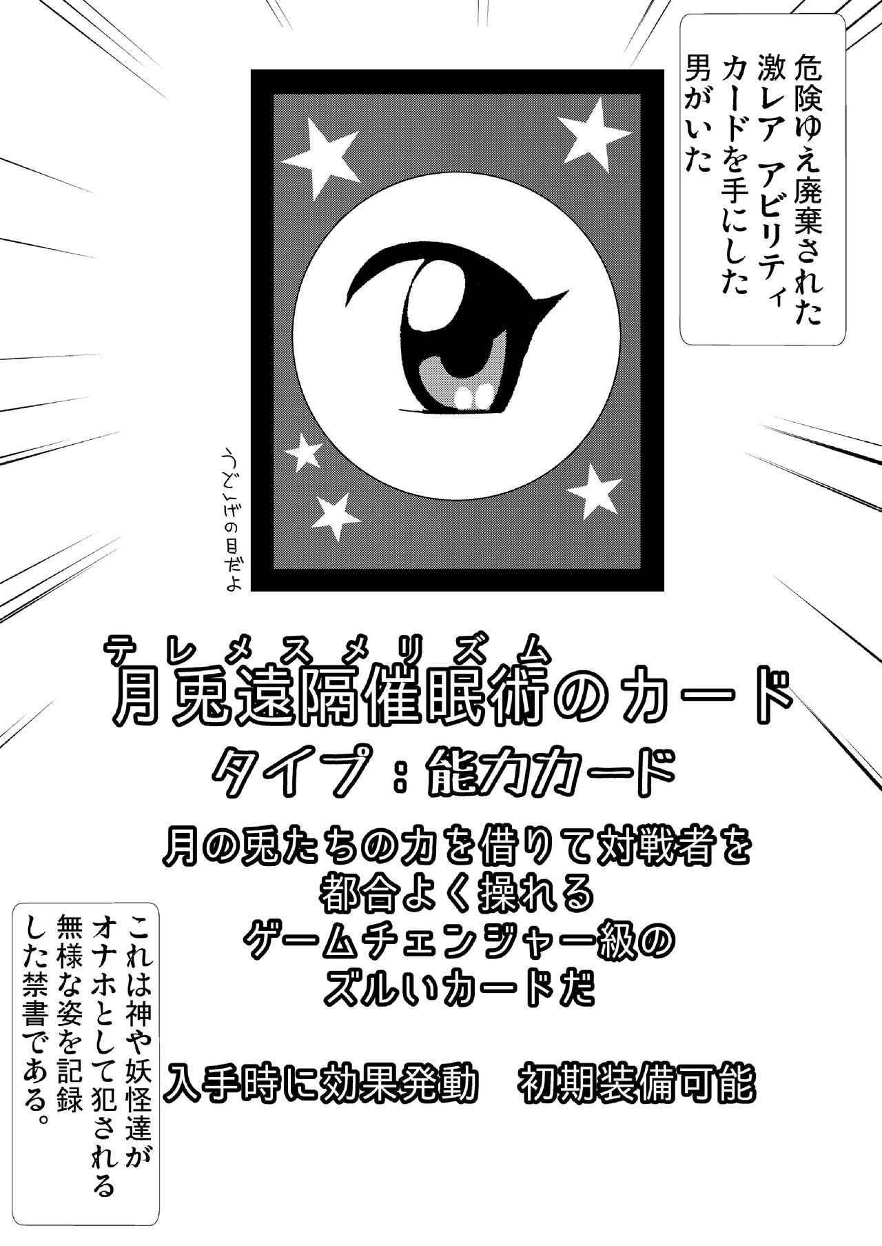 Soku Ochi Saimin Niji Ryuudouhen page 3 full