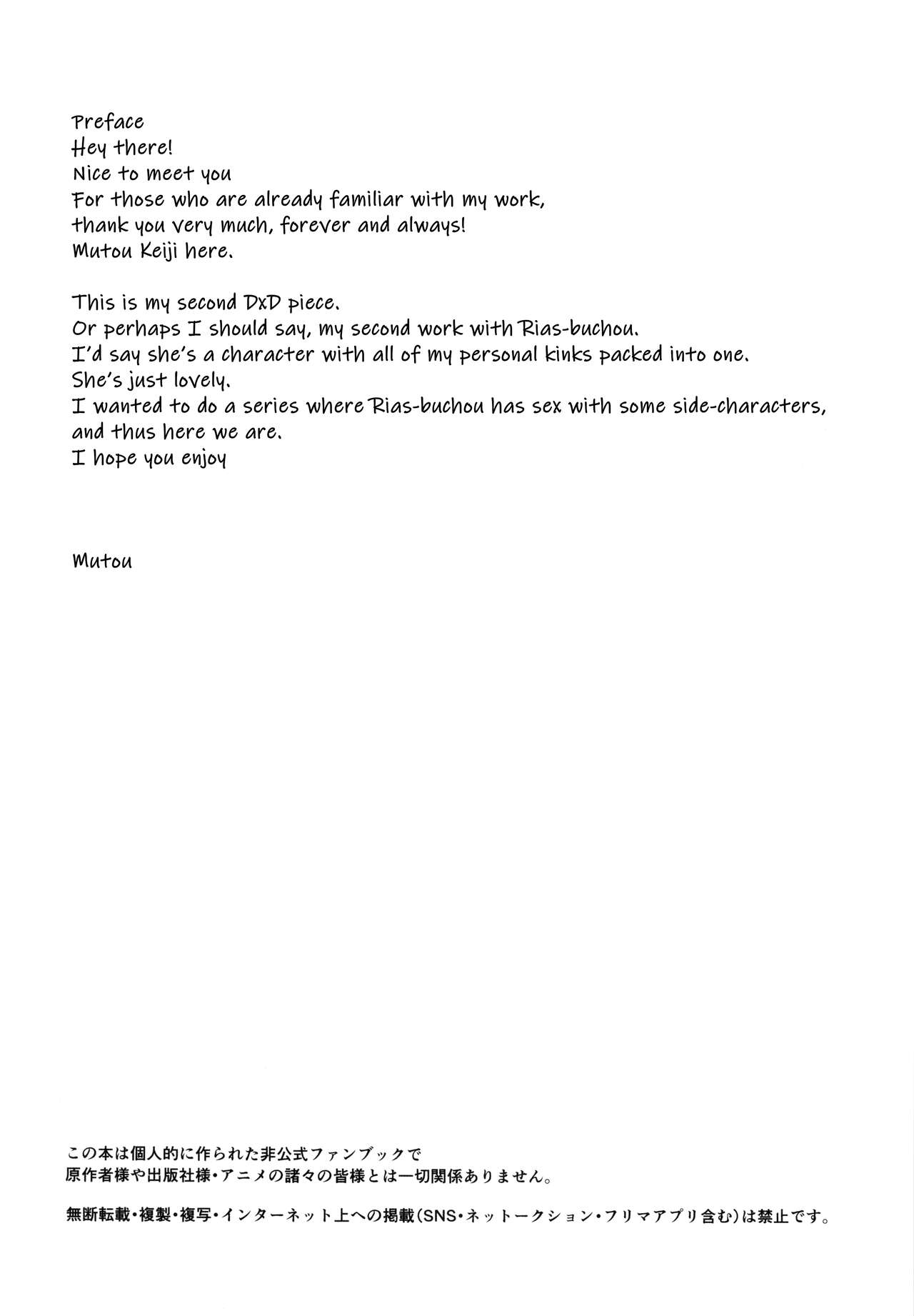 SPIRAL ZONE DxD II page 3 full