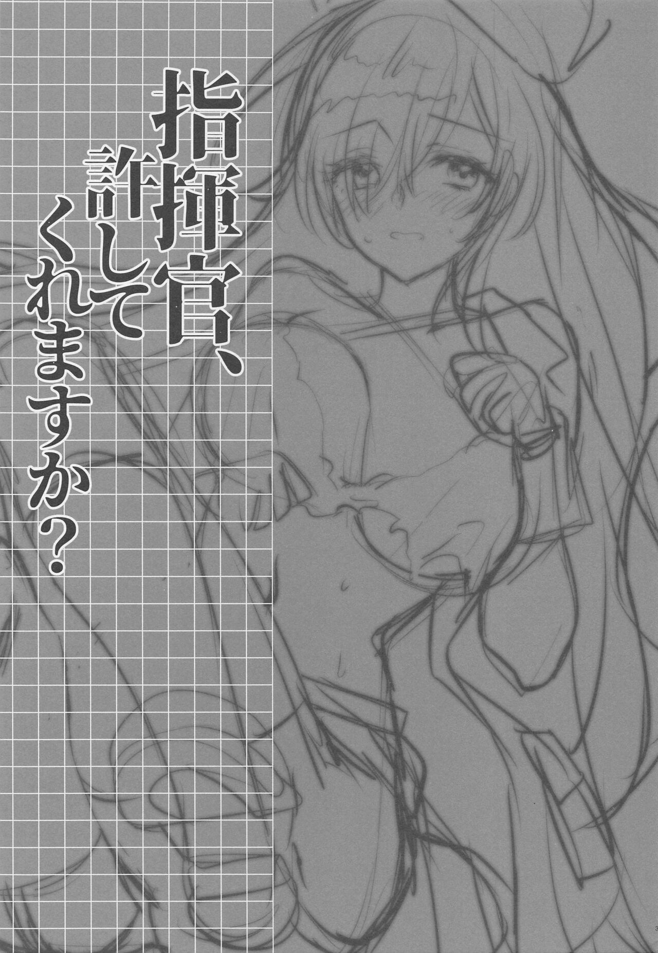 Shikikan, Yurushite Kuremasu ka? page 2 full