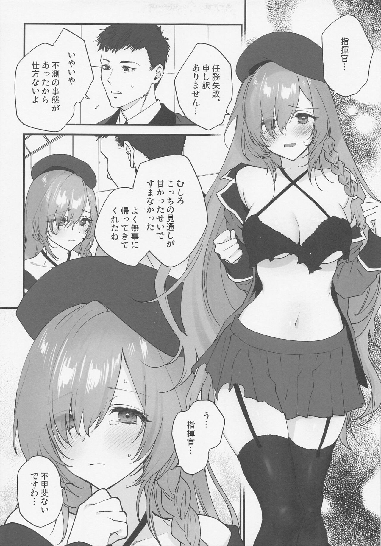 Shikikan, Yurushite Kuremasu ka? page 4 full