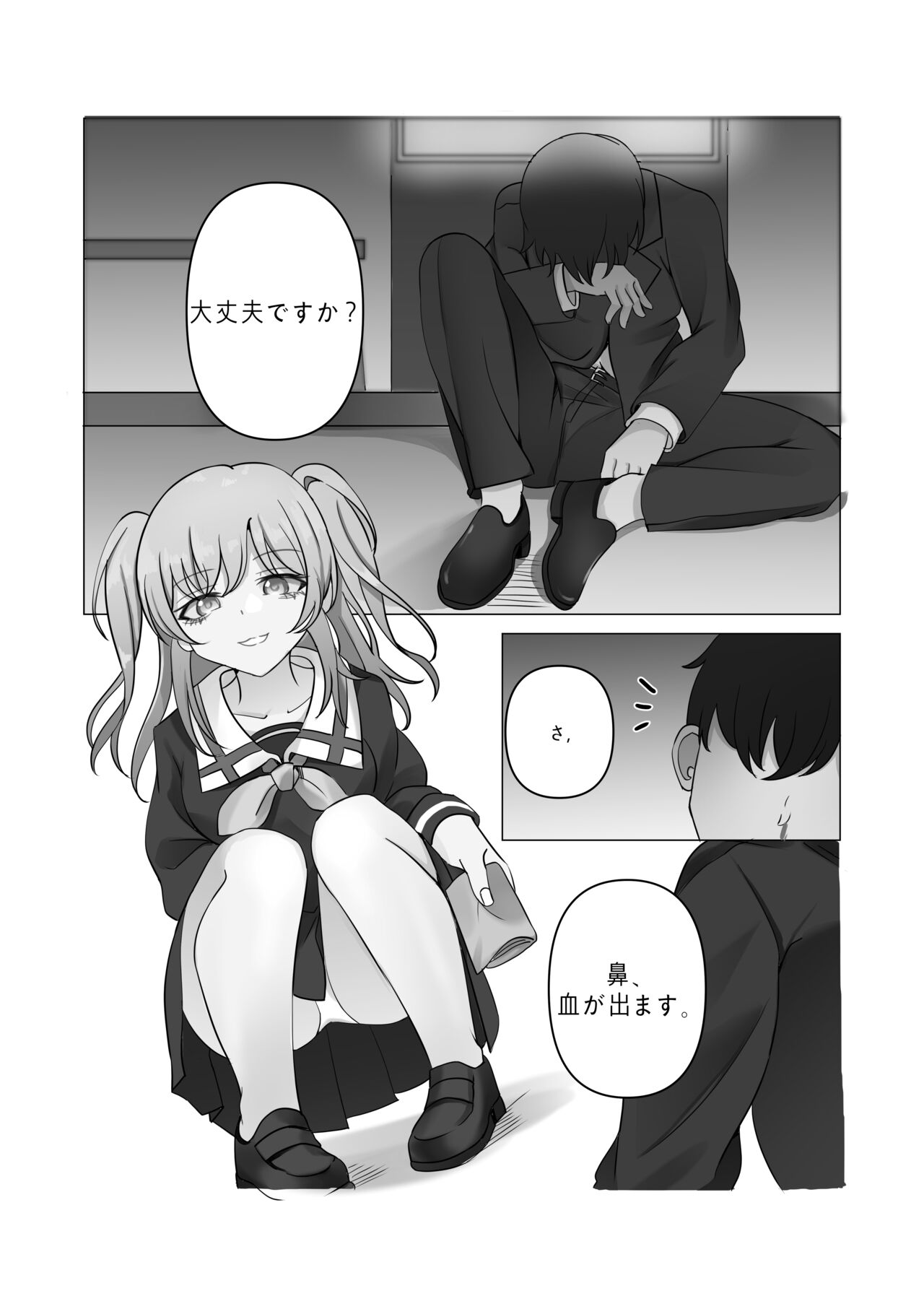 Tensai to Baka no Aida page 6 full