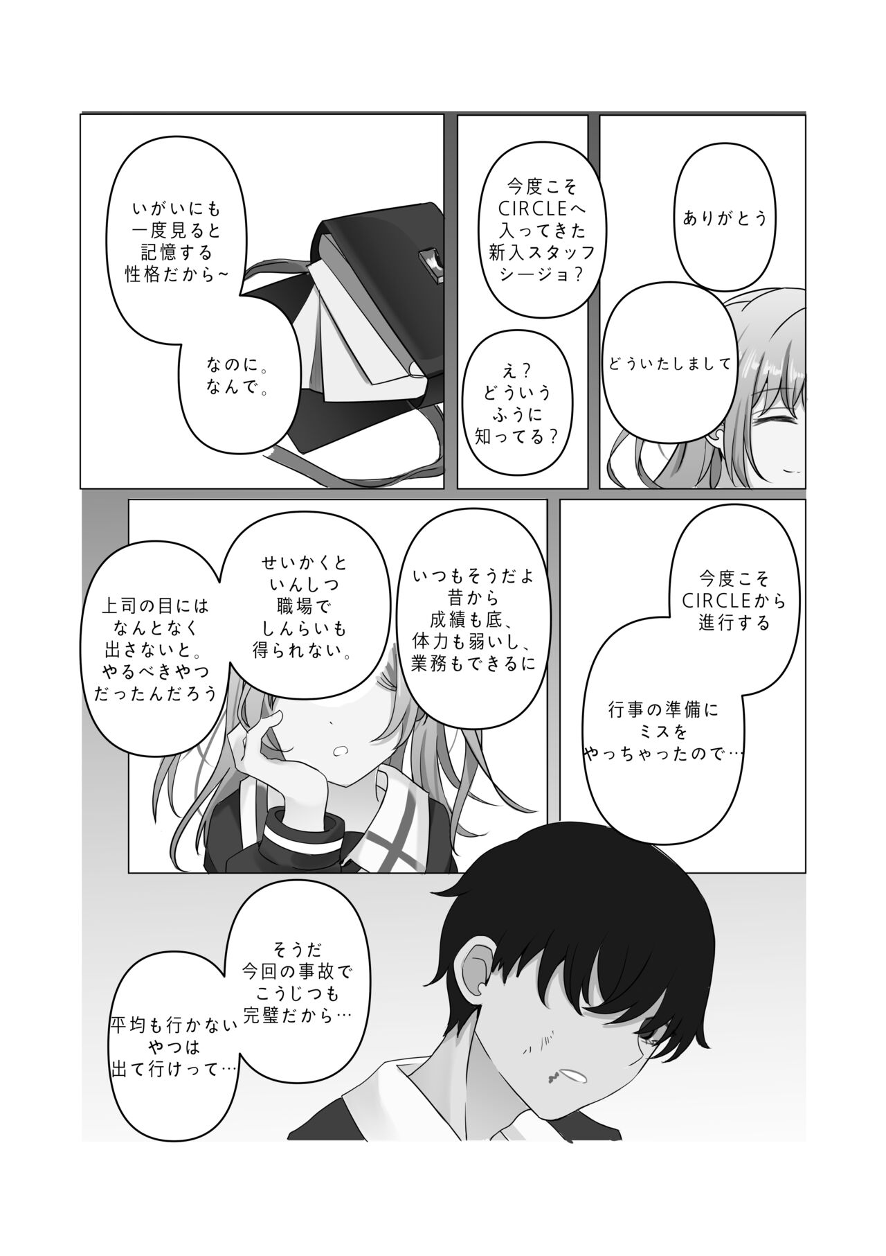 Tensai to Baka no Aida page 7 full