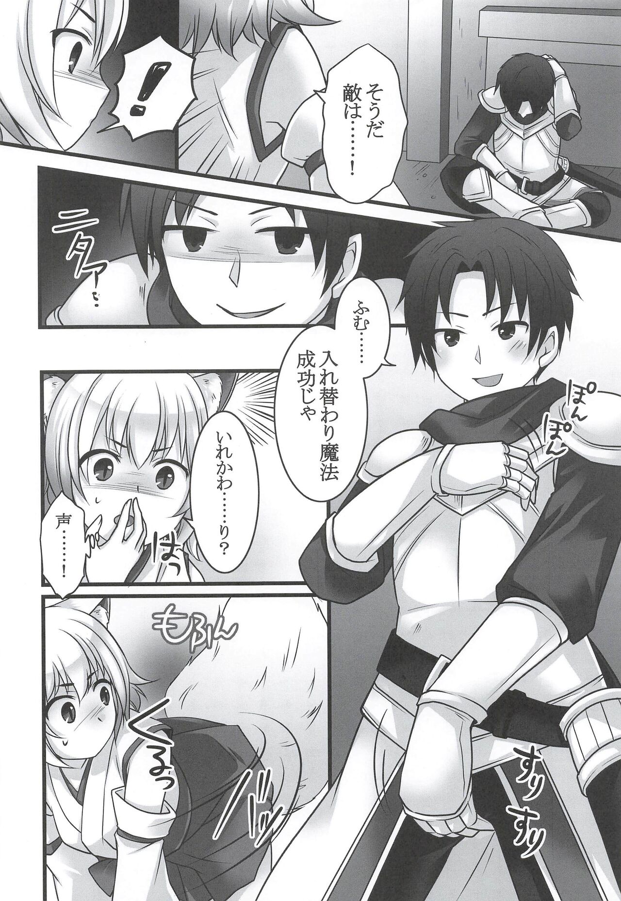 Ippan Heishi Akira ga Shitennou Tamamo wo Tsukaima ni Dekita Wake page 10 full