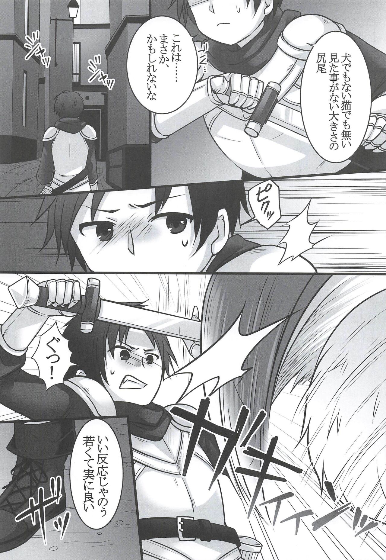 Ippan Heishi Akira ga Shitennou Tamamo wo Tsukaima ni Dekita Wake page 5 full