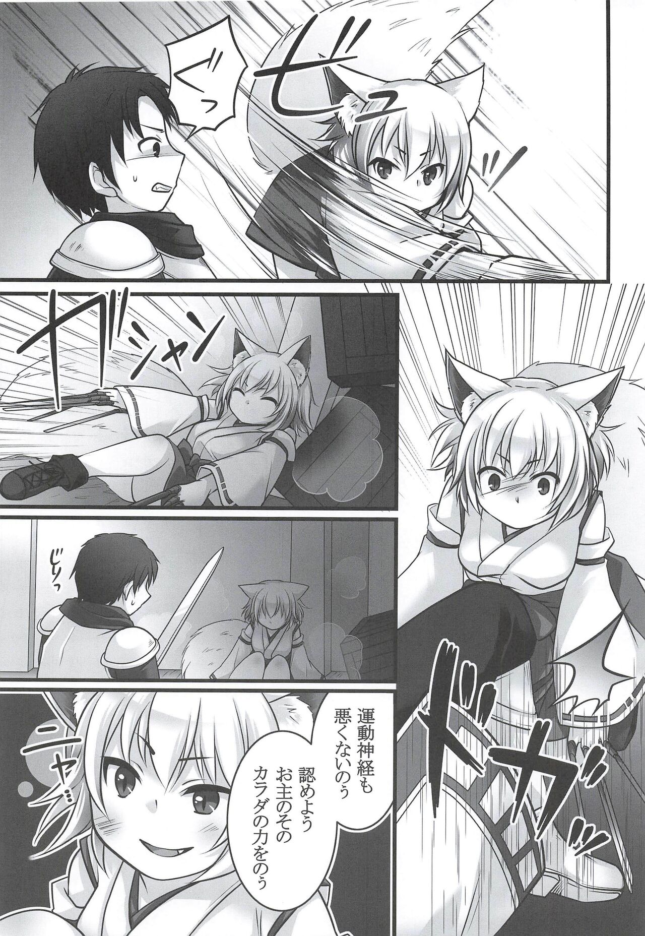Ippan Heishi Akira ga Shitennou Tamamo wo Tsukaima ni Dekita Wake page 7 full