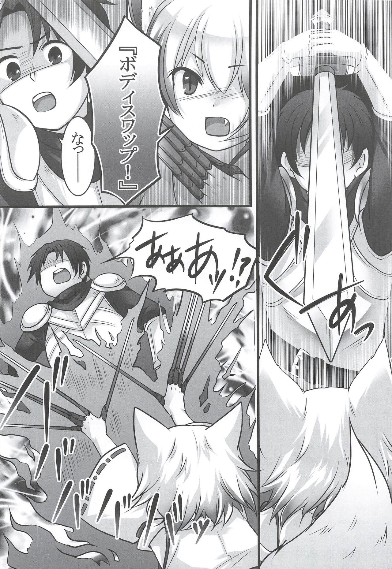 Ippan Heishi Akira ga Shitennou Tamamo wo Tsukaima ni Dekita Wake page 8 full