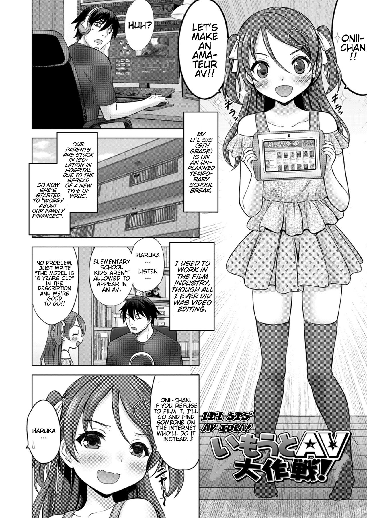 Imouto AV Daisakusen! | Li'l Sis' AV Idea! page 3 full