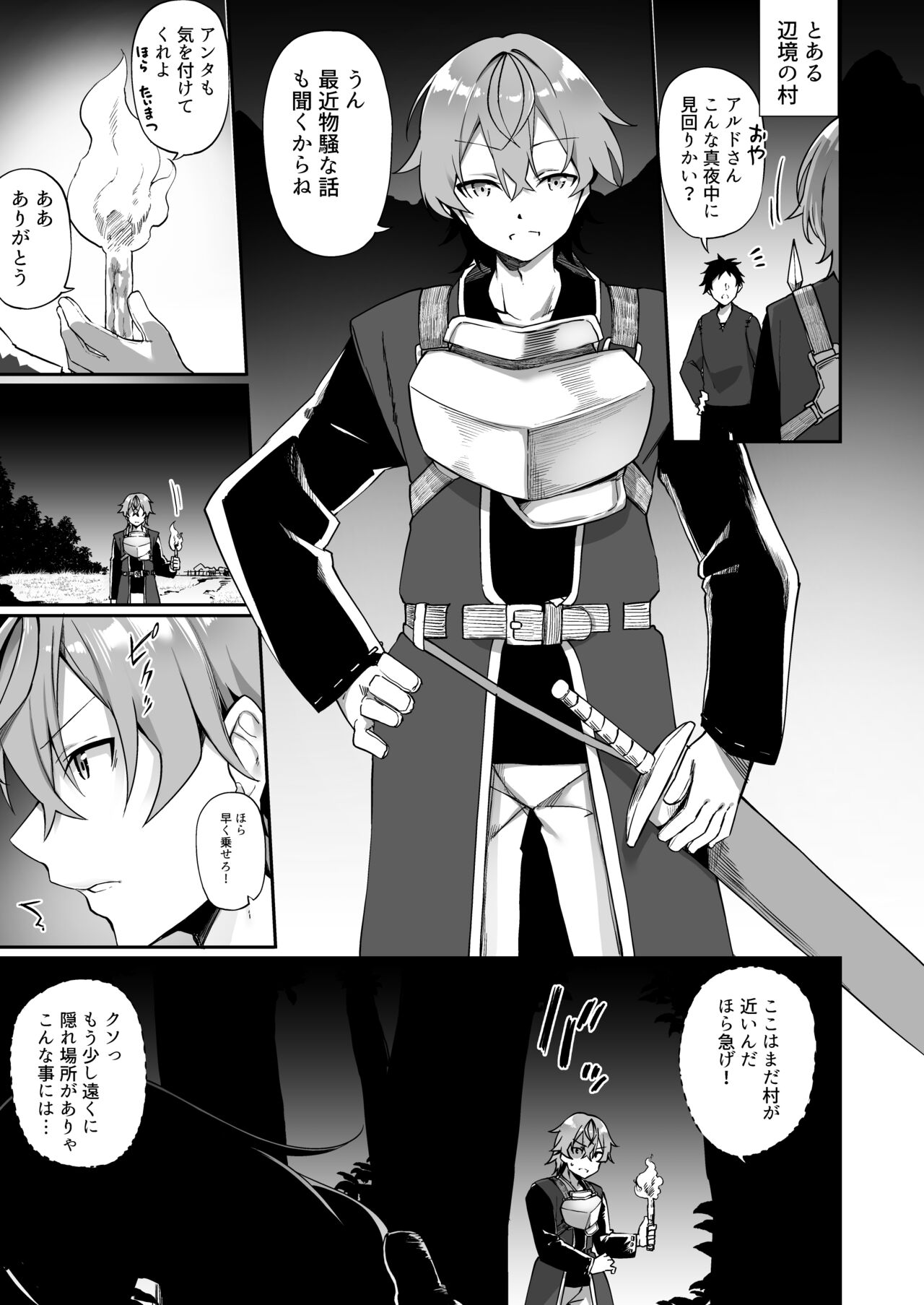 Elfka no Kusuri page 2 full