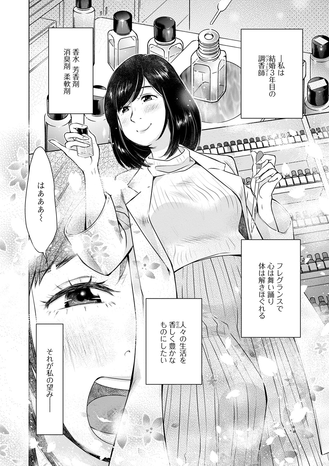 Web Haishin Gekkan Tonari no Kininaru Oku-san Vol. 038 page 4 full